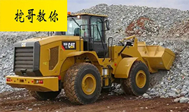 挖哥教你|裝載機該怎樣保養(yǎng)，有哪些注意事項？